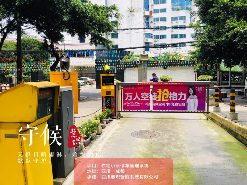 住宅小區(qū)車牌識別系統(tǒng)