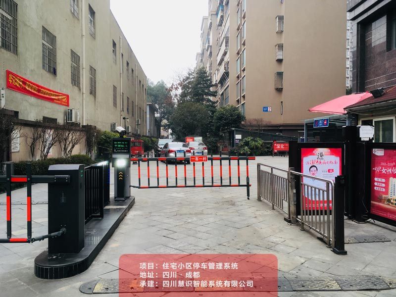 車牌識別柵欄道閘系統(tǒng)